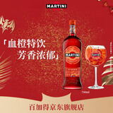 马天尼（Martini）洋酒 意大利进口 费艾洛威末酒 750ml 春节 年货 送礼