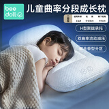 beedoll儿童枕头1岁以上婴儿枕2-3-6-12岁成长枕学生枕头四季通用 2段