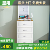 皇翔 实木斗柜储物柜卧室收纳柜五斗橱抽屉式收纳柜子家具柜客厅柜 四斗浅胡桃白抽屉