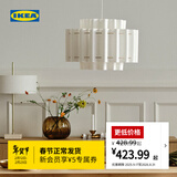 宜家（IKEA）STOCKHOLM斯德哥尔摩餐照明灯家用吊灯 白色/镀黄铜吊灯+E27灯泡806流明(灯钩另购)
