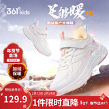 361°童鞋 儿童棉鞋25冬男女中大童加绒保暖户外耐磨运动鞋 白35