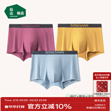 松山棉店内裤男士兰精莫代尔抑菌无缝运动透气平角短裤桑蚕丝底裆弹力舒适 绛红+浅蓝+黄色 3条 XL (180)
