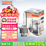 欧司朗（OSRAM）汽车氙气大灯疝气灯泡CLC D2S【4200K 35W】德国进口 单支装