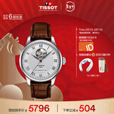 天梭（TISSOT）手表 力洛克系列男表 瑞士自动机械男士皮带腕表商务表新年礼物