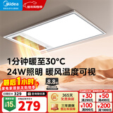 美的（Midea）风暖式浴霸暖风灯照明排气五合一体机集成吊顶无线卫生间浴室机 GP11琴键丨4合一速暖丨温度可视