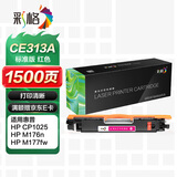 彩格适用惠普CP1025硒鼓M176n粉盒M177fw墨盒HP126A M175nw M175a打印机CE310A/CF350A佳能LBP7010C LBP7018C