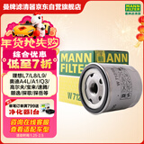 曼牌滤清器（MANNFILTER）机油滤清器滤芯W712/95桑塔纳宝来捷达速腾朗行朗逸探歌蔚领高7/8