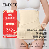 嫚熙（EMXEE）人鱼收腹带新款产后产妇顺产剖腹产束腹带专用塑身束腰蚕丝原色L