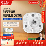 欧普照明（OPPLE）led吸顶灯替换灯芯灯盘圆形节能超亮磁吸三色变光客厅卧室主灯 【3只装】6.5瓦-白光