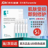 芬生源重组胶原蛋白敷料1.5ml*5支A型次抛精华新年礼物