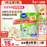 小鹿蓝蓝 牛初乳奶贝贝 儿童宝宝零食宝宝奶片含牛初乳酥脆易咀嚼60g 