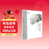 袁隆平口述自传（杂交水稻研究的开创者，荣获“共和国勋章”）