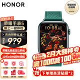 荣耀手表5 蓝牙智能运动手表 荣耀北极星定位系统腕上一键体检10天eSIM超长续航NFC手表4Pro 松柏绿 【送高清贴膜*2】