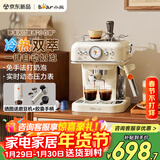 小熊（Bear）咖啡机 小型家用半自动意式 冷热双萃 20Bar泵压强劲蒸汽自动打奶泡 小白咖KFJ-E12S7 新年礼物