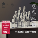 电蚊香液婴儿宝宝驱蚊器儿童灭蚊神器基孔肯雅热 12液