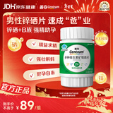 善存（Centrum）绿宝瓶多种复合维生素B族 B1B2B6B12叶酸片备孕锌硒镁生物素 【新品】新一代B族 60片*1瓶