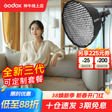 神牛补光灯【顺丰包邮】sl150w三代直播补光灯摄影常亮直播灯光美颜灯录制拍照影棚灯儿童拍照灯顶灯套 SL150W三代单灯+深口网格柔光箱【局域补光】 白光版