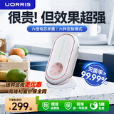 UORRIS【年会礼品】德国欧瑞氏果蔬清洗机食材净化机果蔬净化清洗机无线去农药残留水果清洗机洗菜机 【椰奶白】双驱六核动力丨六大定制模式丨双重净化 除菌净化＞99.99%【无效免费退】