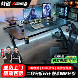 戟创AGKey-钛戟S3电竞桌台式电脑桌家用书桌可装机械臂桌子碳纤维色 【Super黑-超级版】实木生态板 120*75*75cm 二段分板