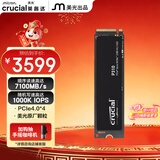英睿达（crucial）美光P310 4TB SSD固态硬盘 M.2接口（NVMe PCIe4.0*4）读速7100MB/s 台式机笔记本硬盘