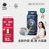 babycare皇室狮子王国弱酸纸尿裤大号L40片(9-14kg)婴儿尿不湿亲肤透气
