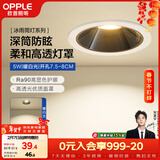 欧普照明（OPPLE）筒灯led深筒防眩嵌入式吊顶灯孔灯天花灯冰雨 5W暖白开孔7.5-8cm