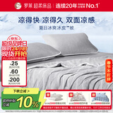 罗莱家纺 深睡冰皮被3.0 A类可水洗60支兰精天丝凉感夏被 灰1.5米