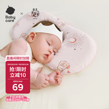 babycare新生儿枕头硅胶云片枕婴儿透气宝宝枕头0-6月可机洗43*21魔法兔