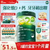 英氏婴幼儿米粉258g维D加钙南瓜味多乐能营养宝宝辅食加钙米糊2阶7月+