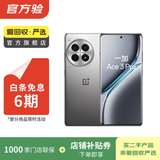 一加 15/13/12/T Ace 6/5/3V/2V Pro系列二手手机 国行优惠券补贴 学生机 具体以质检报告为准 一加 Ace 3