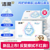 洁柔乳霜纸 保湿抽纸Lotion3层30抽*6包 云柔巾柔润婴儿纸巾 尝鲜提装