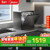 美的（Midea）【小魔方台式UP2 Pro】洗碗机壁挂式嵌入式家用一级水效三星消毒 专利母婴洗 洗烘消存一体