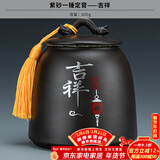 正扬紫砂茶叶罐普洱储茶罐醒茶罐密封罐储物罐茶叶缸陶瓷大号 600克 紫砂一锤定音+吉祥