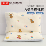 金号全棉儿童枕套 A类7A抗菌防螨枕芯套幼儿园枕头套30*50cm*2
