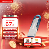 闪迪（SanDisk）32GB U盘 CZ73 时尚蓝色 安全加密 数据恢复 学习电脑办公投标 小巧便携 车载 金属优盘