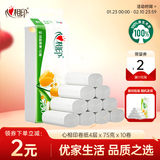 心相印（Mind Act Upon Mind）优选 无芯卷纸4层75克*10卷卫生纸巾厕纸 冲厕易溶解 提装
