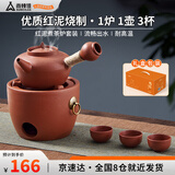 尚烤佳（Suncojia）围炉煮茶炉套装 红泥侧把烧水壶炭烤炉茶壶茶杯茶具礼盒