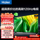 海尔（Haier）50H5 50英寸京东自营4K超高清120Hz全面屏 2+32GB护眼超薄游戏智能电视二级能效