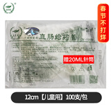 东方草直肠给药管成人灌肠肛门给药小婴儿直肠给药肛门管一次性开塞加长 12cm【儿童用】100支/包