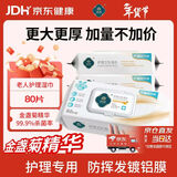 润荷护理湿巾80片金盏菊 卧床病人孕妇护理旅游全身可用不含酒精