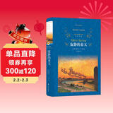 寂静的春天/经典译林（八年级上册）