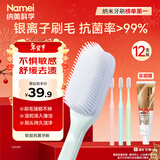 纳美（Namei）纳米软胶牙刷软毛国货成人抗菌呵护牙龈清洁口腔12支装家庭实惠装