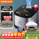 苏泊尔（SUPOR）电饭煲4-5人大容量5升蓝钻小快球釜内胆家用不粘柴火饭多功能微压智能电饭锅SF50FC661