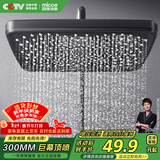 四季沐歌（MICOE）花洒喷头 顶喷花洒头 淋浴花洒大喷头 增压大淋浴莲蓬头HS-128