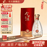 今世缘典藏10白酒 送礼婚庆喜酒年货送礼江苏 42度 500mL 1瓶 新版
