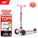 酷骑（COOGHI）儿童滑板车3-10岁可折叠可降便携酷奇儿童车高度可调节 【品牌金榜】V1 发光款 樱霞粉