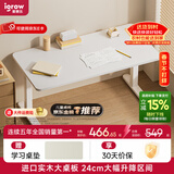 爱果乐学习桌儿童书桌电脑桌写字桌实木书桌升降桌学习桌子中学生大白桌 【0.8m】艺术家8