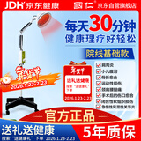 国仁神灯【医用同款】远红外线理疗灯家用理疗仪烤电治疗仪送父母礼物