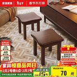 家逸实木小凳子沙发凳几凳客厅换鞋凳简约小板凳办公室脚踏凳