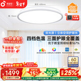 孩视宝全光谱护眼卧室吸顶灯100W高亮简约客厅儿童灯具包安装 AH37A-T